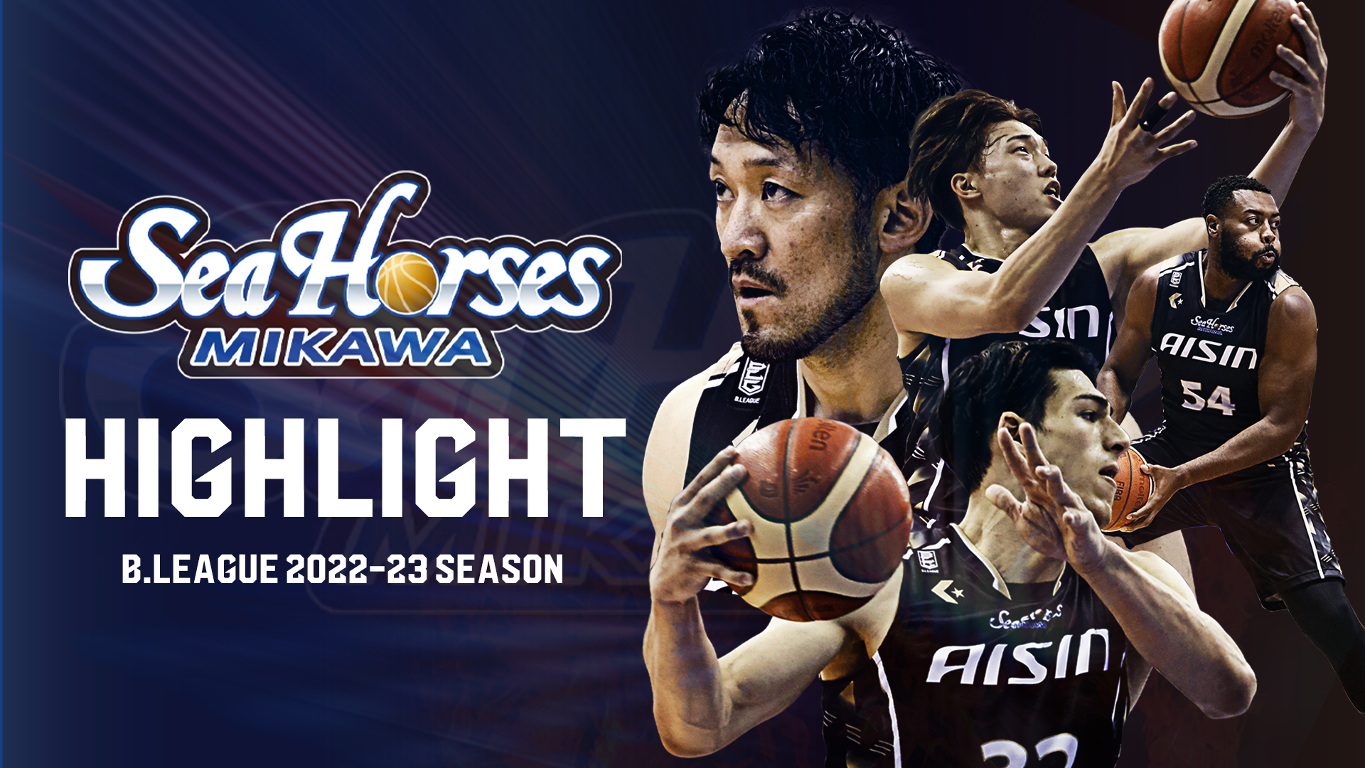 Bリーグシーホース三河戦ハイライト