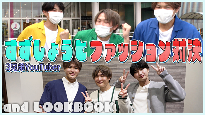 東海テレビB面がイオン東海を全力で応援してみた