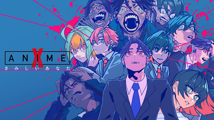 X Anime さみしいあなた