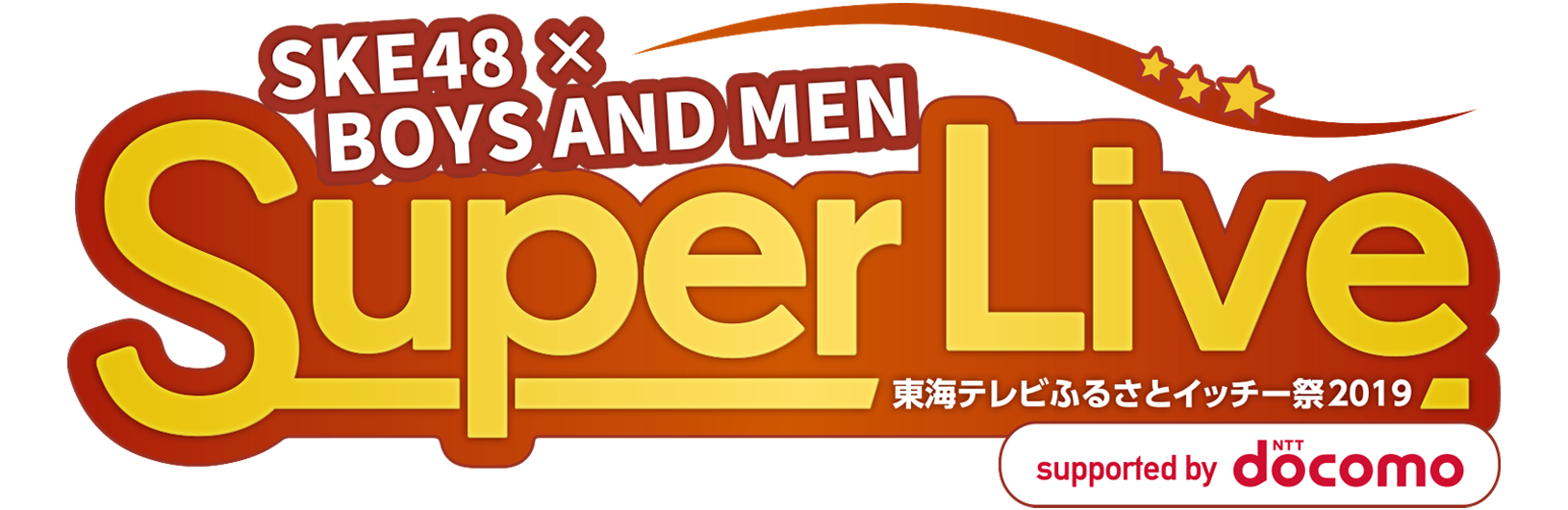 SKE48×BOYS AND MEN SuperLive イッチー祭
