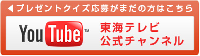 動画をまだ観ていない方はこちら！YOUTUBE 公式チャンネル