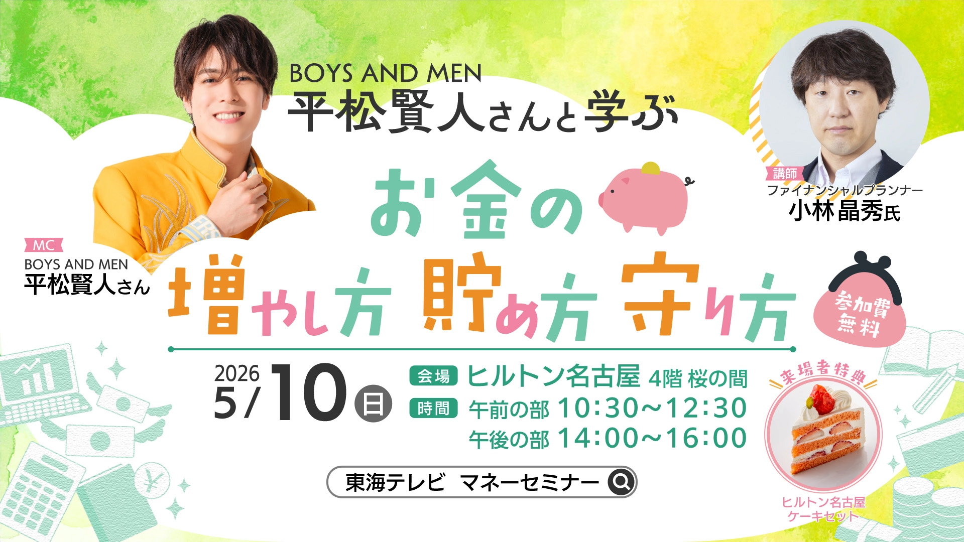 【100万円セミナー】稼ぎ続ける人のお金の秘密DVD3枚富裕層向け講座 お金を増やす秘密の習慣（プレジデント2025年12/19号）[雑誌