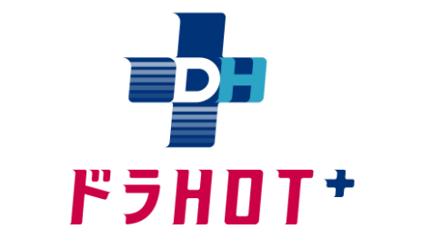 ドラHOTプラス