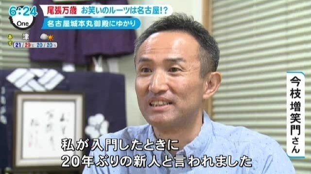 特集 | お笑いのルーツが名古屋に!? 郷土芸能『尾張万歳 特集 | お笑いのルーツが名古屋に!? 郷土芸能『尾張万歳