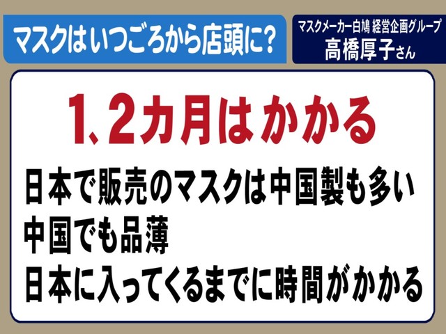 マスク いつから 出回る