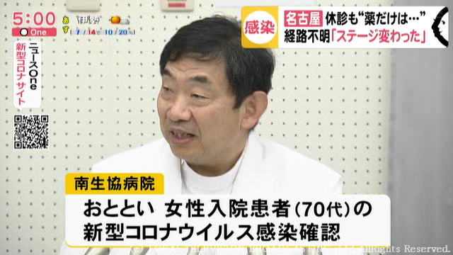 コロナ 南 生協 病院