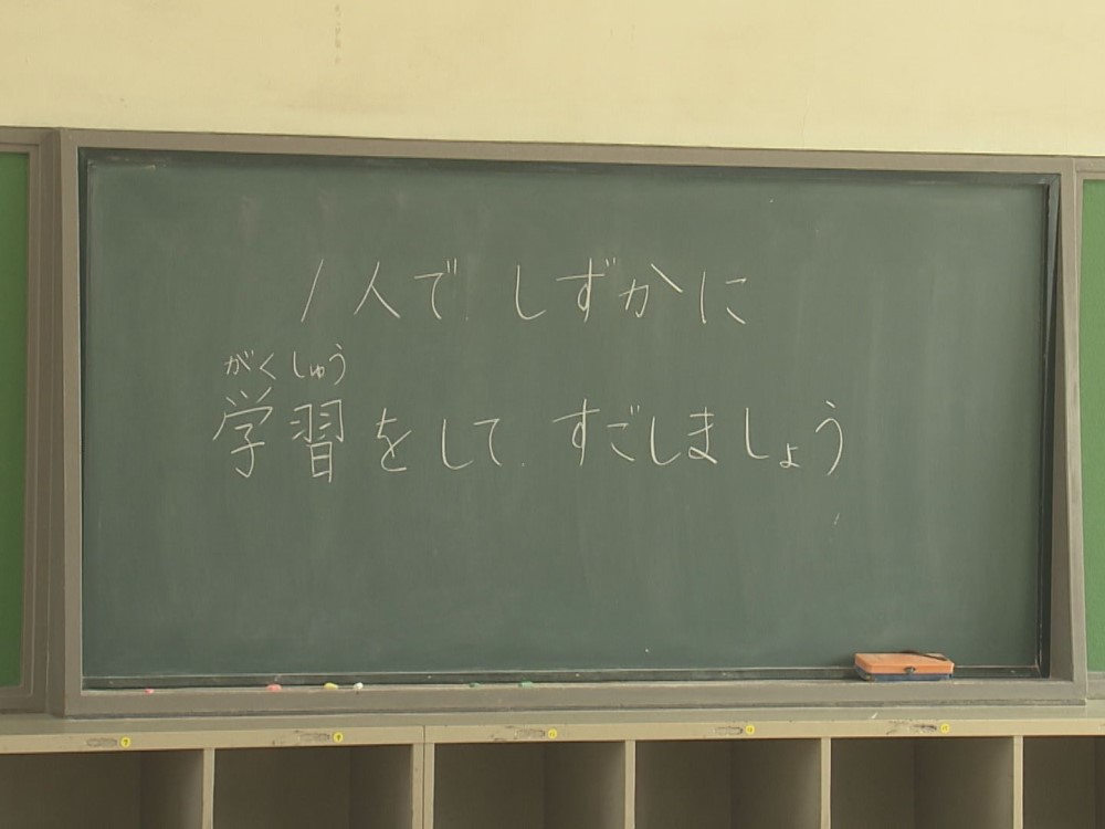 特集 会話なし 教室外禁止 に 楽しくはない 臨時休校中に学校受け入れの子供達 ストレス等の懸念も