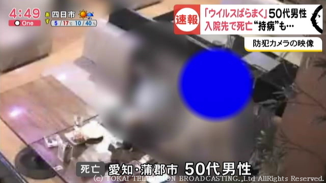 男 特定 ウイルス ばらまき コロナ
