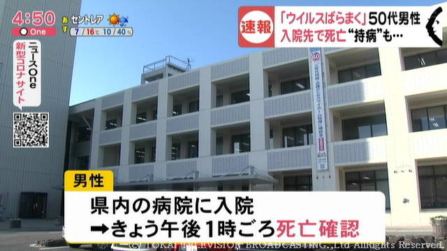 男 特定 ウイルス ばらまき コロナ