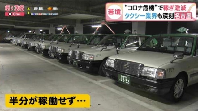 特集 賑わい消えた街が仕事場 タクシー運転手 もうムリ 国が認めた 食品宅配 まで手回らぬ会社も