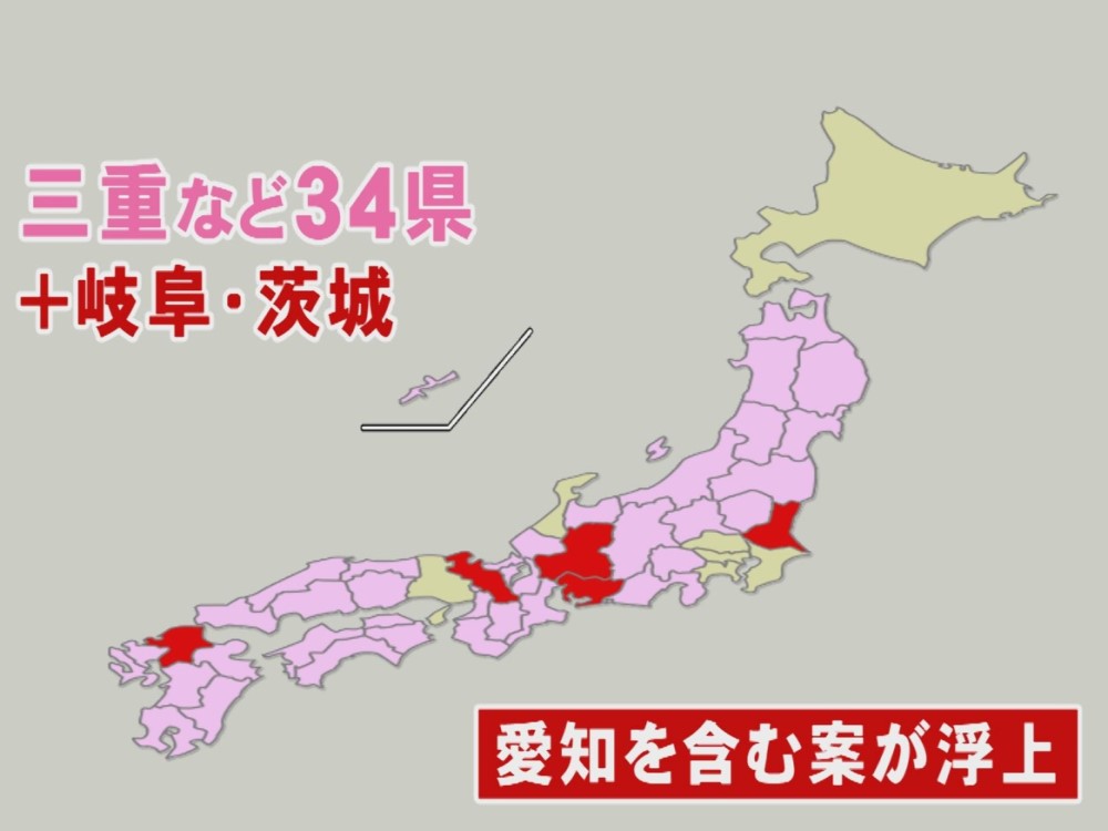 緊急 事態 宣言 解除 愛知