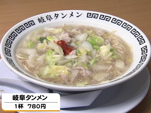 タンメン 岐阜 岐阜名物「岐阜タンメン」