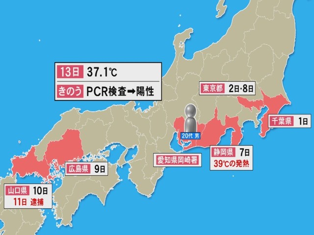 特集 発症中に静岡 東京 広島 山口 愛知へと移動 逮捕され勾留中に新型コロナ感染発覚の代男