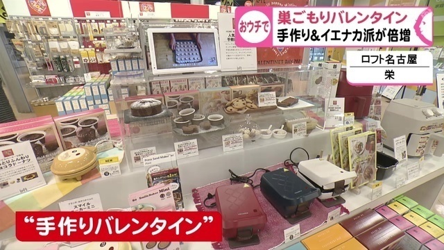 特集 イエナカ派が倍増との調査結果も 今年は 巣ごもりバレンタイン 人気no 1キットにイチ押しレシピも