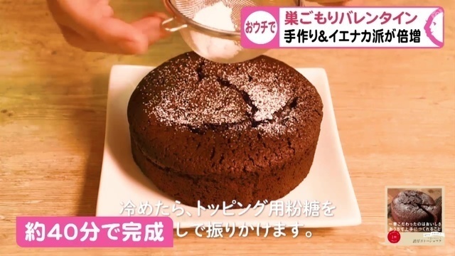バレンタイン 手作り コロナ