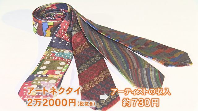 マルチボーダーシリーズ ヘラルボニー アートネクタイ - 通販 - www