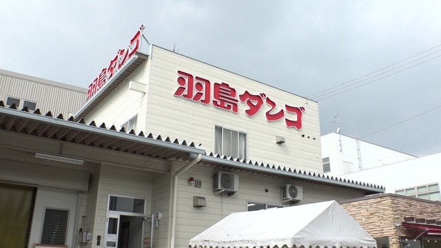 ダンゴ 羽島 羽島ダンゴ本社工場の直営店！たぬきのお店でお好み焼きとみたらし団子食べてみました