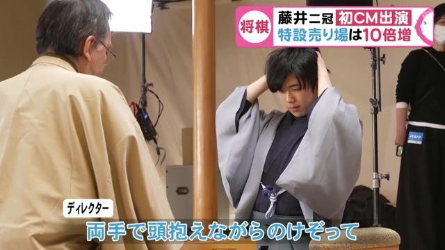 特集 地元で 爆売れ 藤井二冠がcm進出 不二家のチョコとサントリーの伊右衛門 初出演の自己採点は80点