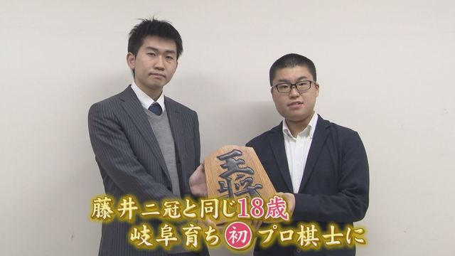 高田明浩新四段「小学校の頃、凄い強い子だなと」愛知・藤井二冠と同い年…お隣岐阜から18歳プロ棋士誕生