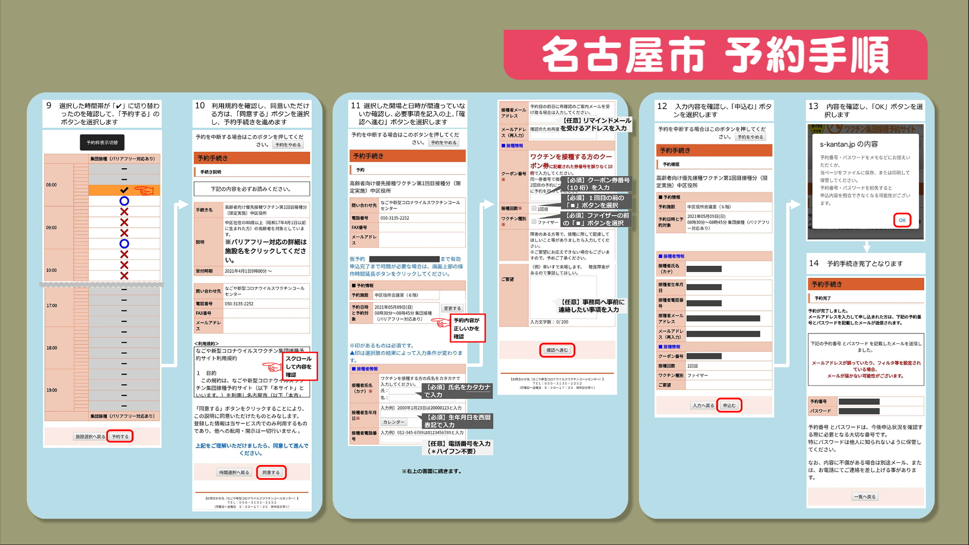 労働省 ワクチン ナビ 厚生