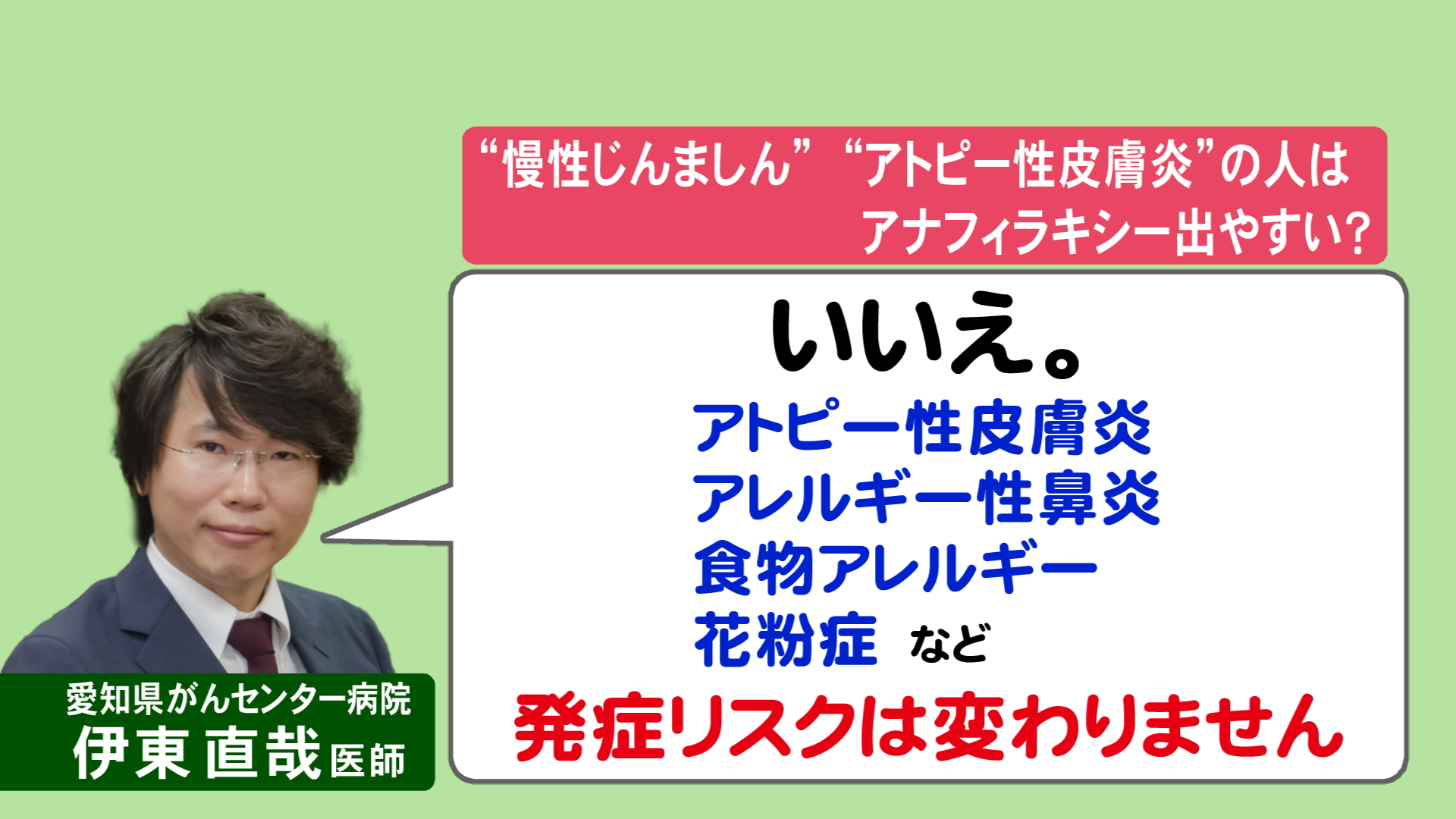 特集 ワクチン接種で意識不明に 基礎疾患ある女性にアナフィラキシー疑い 専門家に聞いた 発症リスク