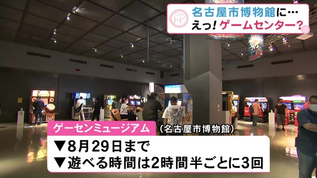 特集 入場料払えばゲームは全てプレイ可 博物館で ゲーセンミュージアム インベーダーから太鼓の達人まで展示