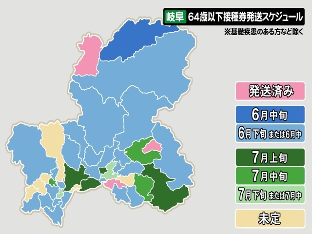 特集 岐阜市は7月上旬予定 接種券発送開始日 64歳以下の一般向けコロナワクチン接種 岐阜の自治体情報