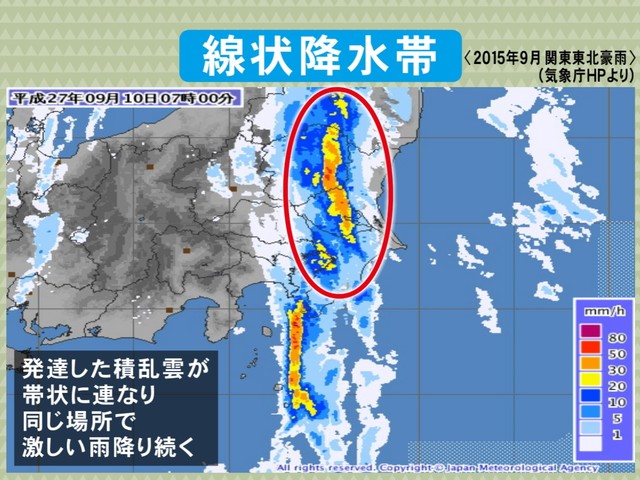 特集 | 熊本豪雨や九州北部豪雨等で大きな被害…『線状降水帯』発生知らせる情報 17日から気象庁が発表開始