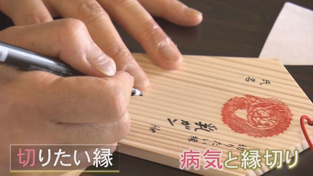 特集 不倫夫と相手の縁 自己中な上司との縁 コロナ禍で参拝客倍増 縁切り寺 に密着 心機一転望む人々