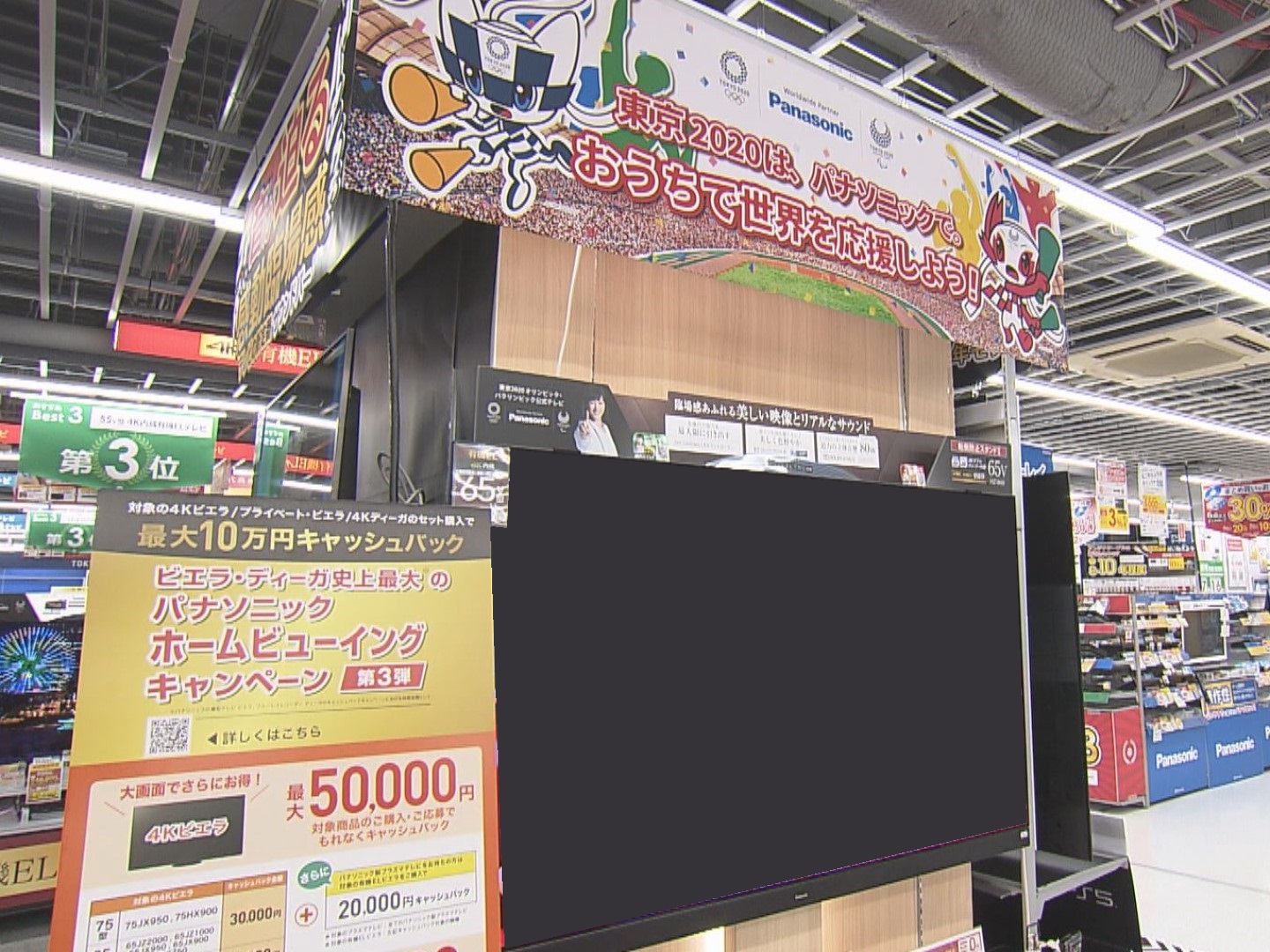 特集 余ったスポーツバーのお酒と売れる大画面テレビ 五輪pv中止で街では 巣ごもり応援 へのシフトが鮮明に 特集 余ったスポーツバーのお酒と売れる大画面テレビ 五輪pv中止で街では 巣ごもり応援 へのシフトが鮮明に