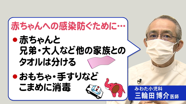特集 飛沫と接触で人から人へ Rsウイルス感染症 医師に聞いた予防策 重症化しやすい 赤ちゃん 守るには