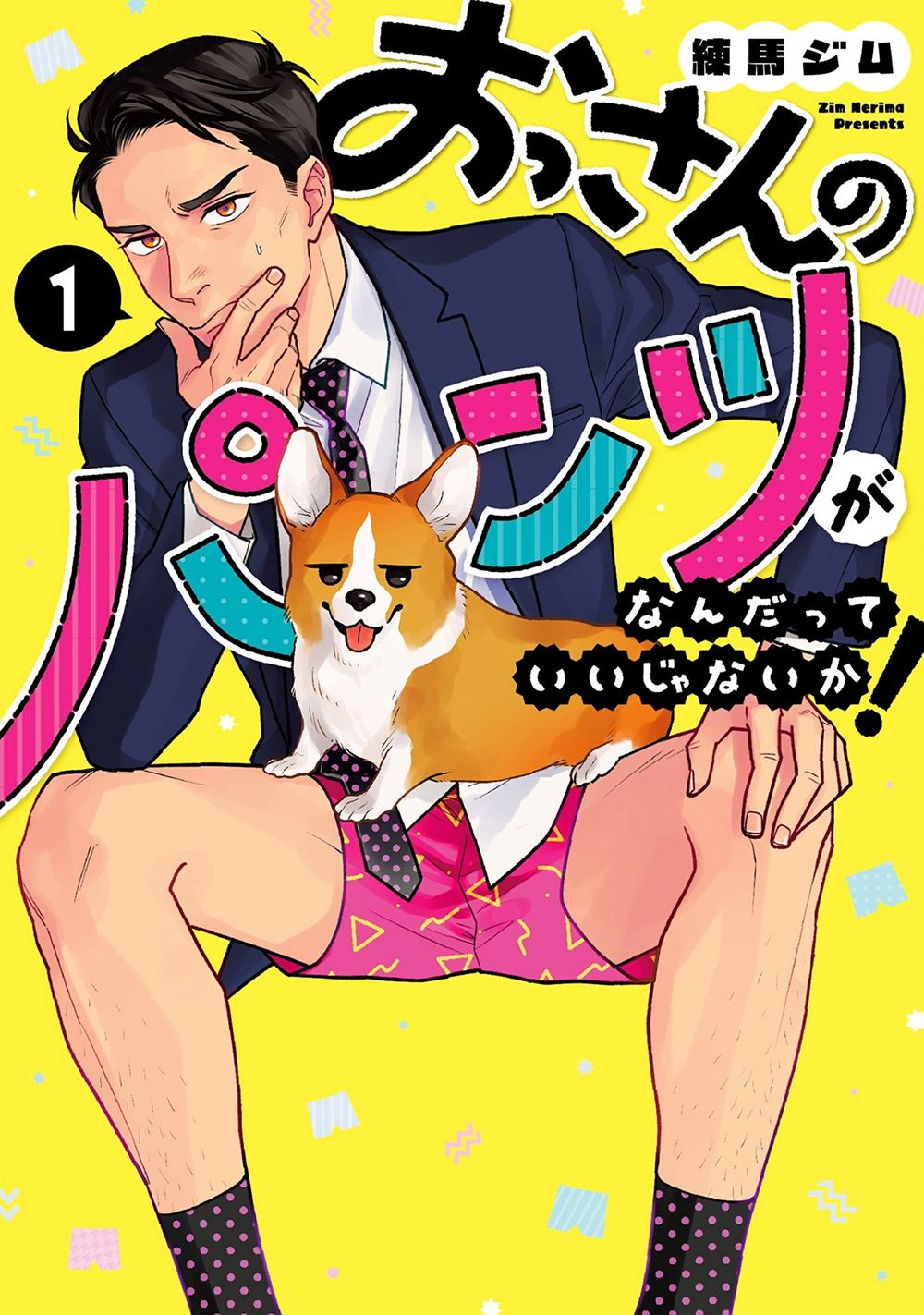 原作カバー