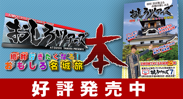 値段交渉】おしろツアーズ(田村淳本人の直筆サイン入り) 恋し