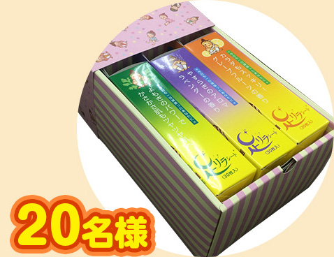 20名様