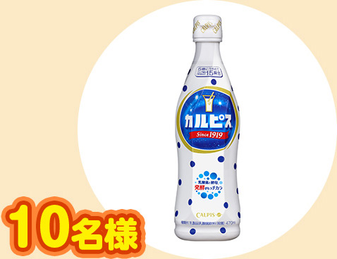10名様