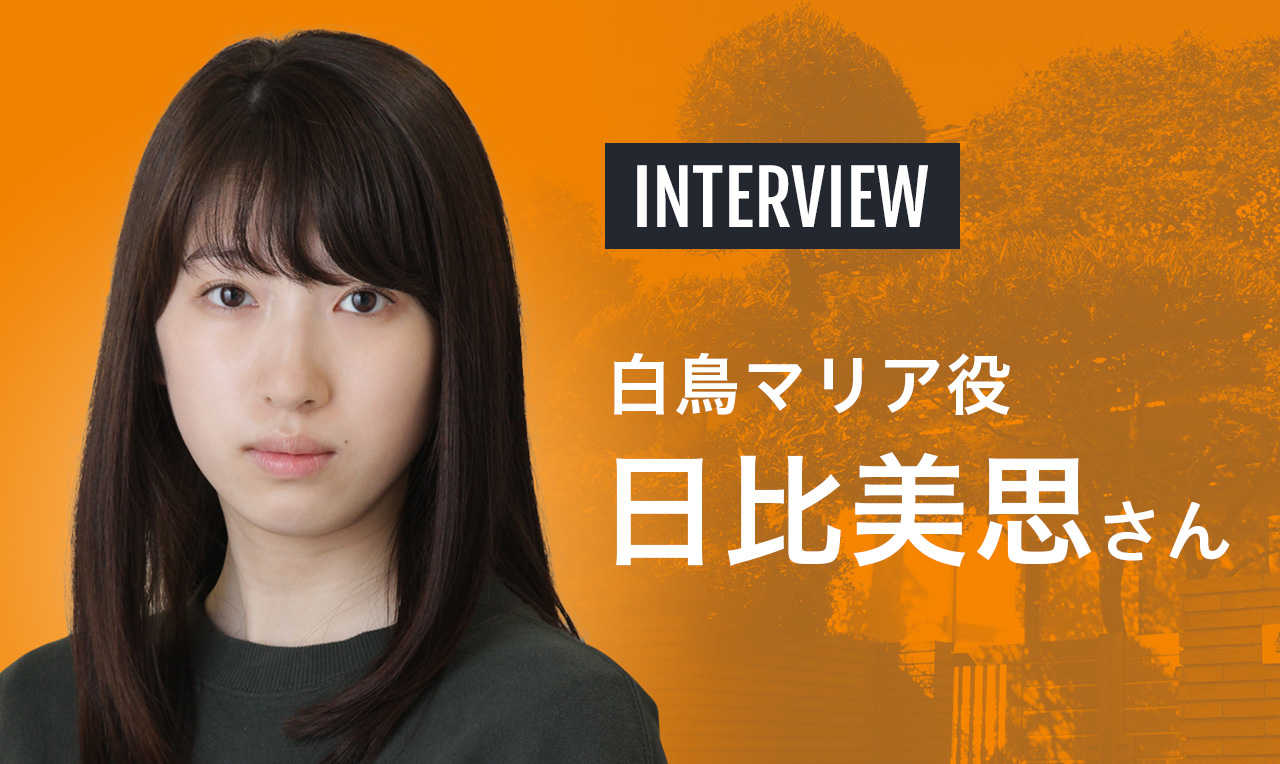 トピックス さくらの親子丼2 東海テレビ