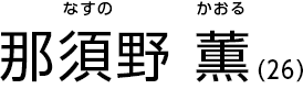 法務省 戸籍監理課 職員