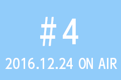 2016.12.24 on air