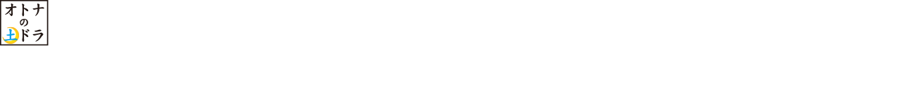 2019年10月5日スタート 毎週土曜日よる11時40分～