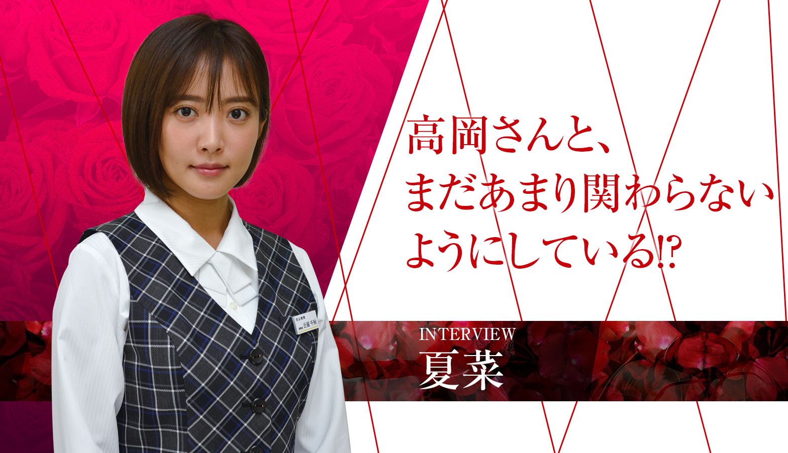 メインビジュアル