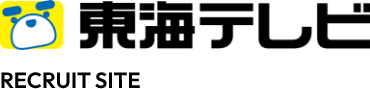 東海テレビ