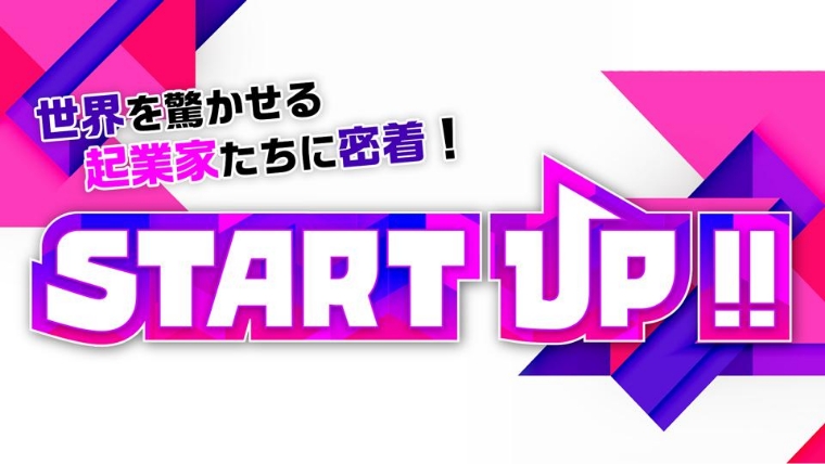 START UP!!