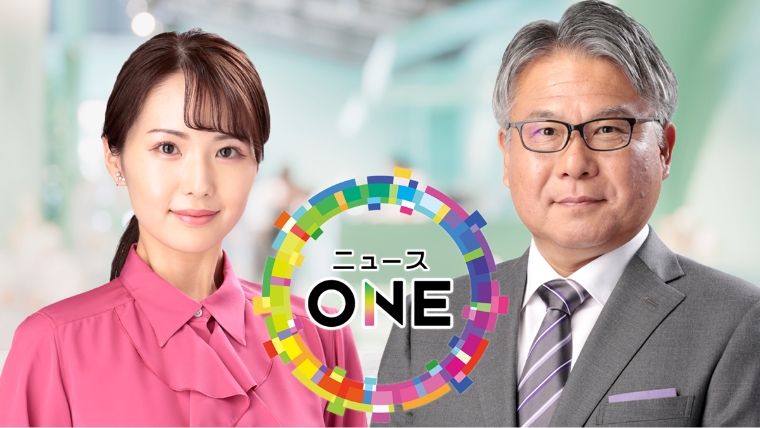 NEWS ONE
