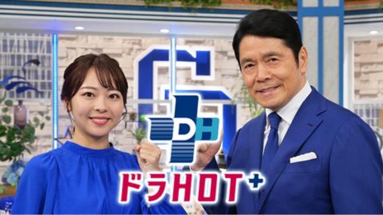 ドラHOT+