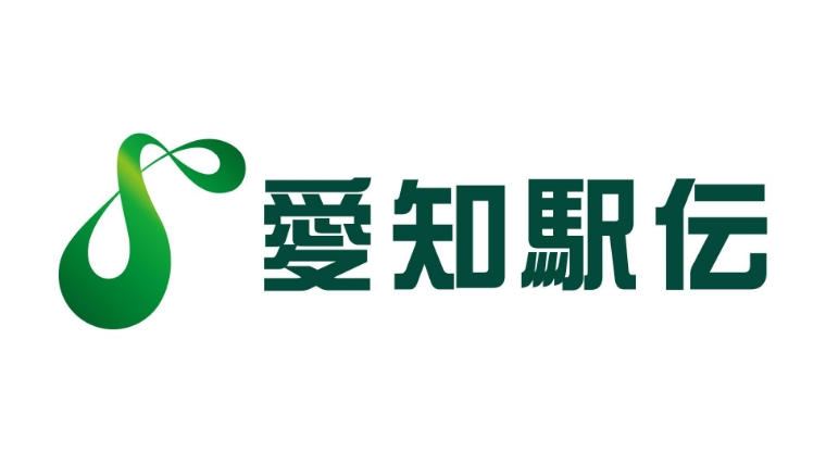 愛知駅伝