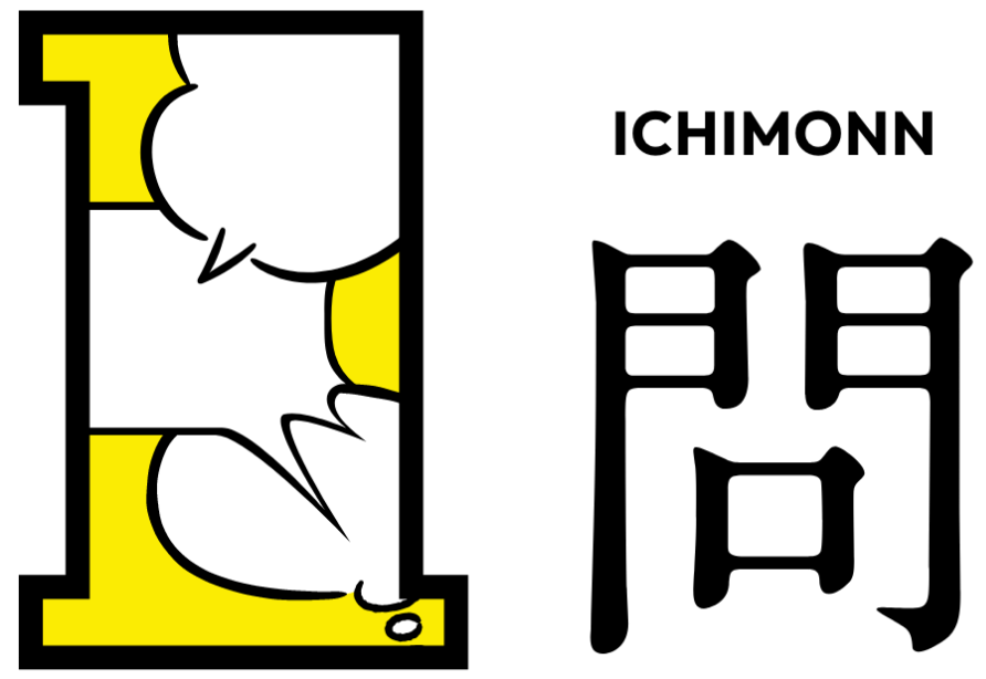 1問