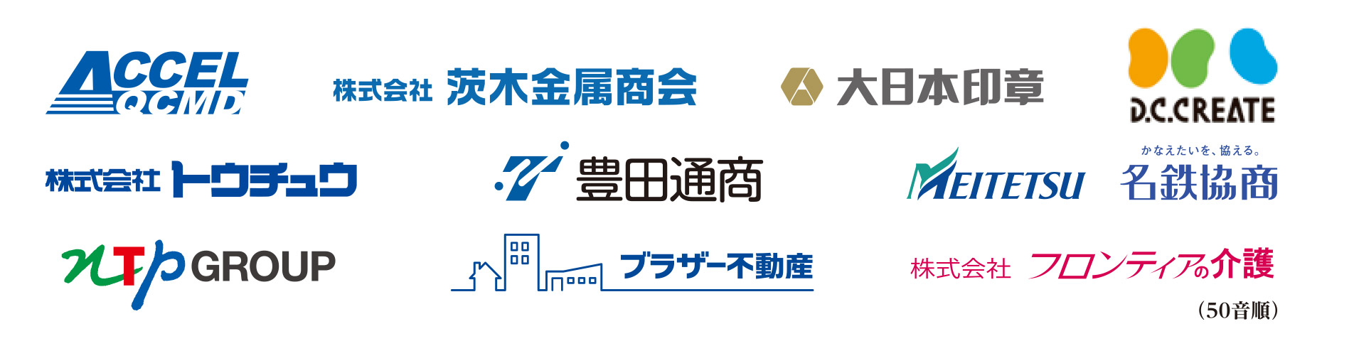 第25回 スーパークラシックコンサート シリーズ協賛企業