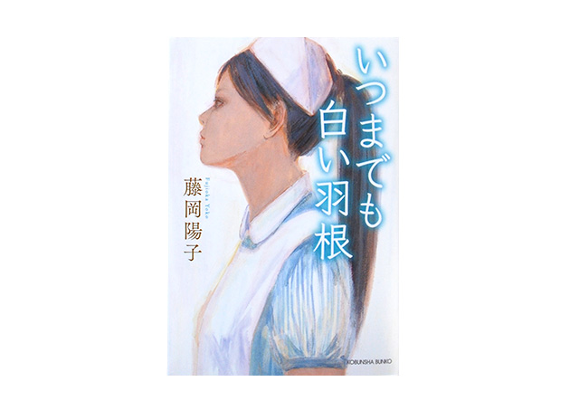 スペシャル いつまでも白い羽根 東海テレビ