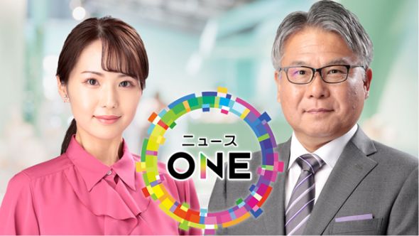 ニュースOne