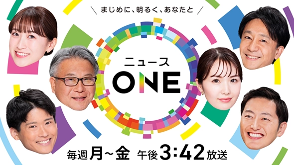 ニュースOne